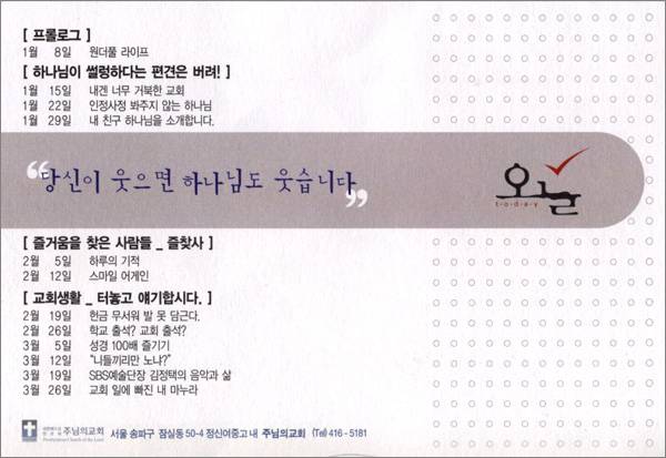 4부전도예배'오늘'