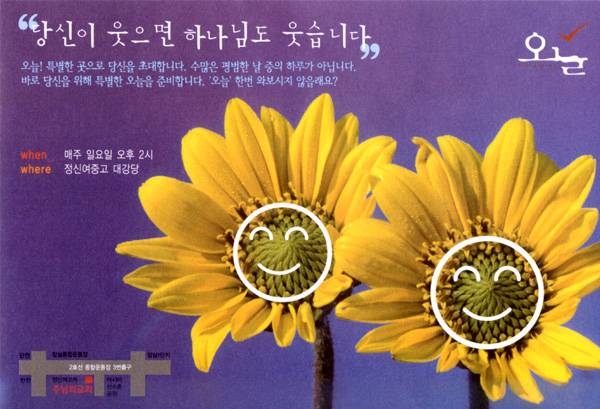 4부전도예배'오늘'