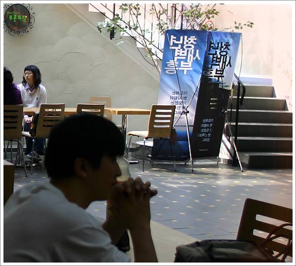 푸른초장