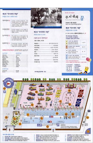 무지개축제