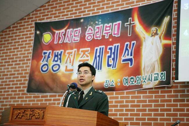 군선교