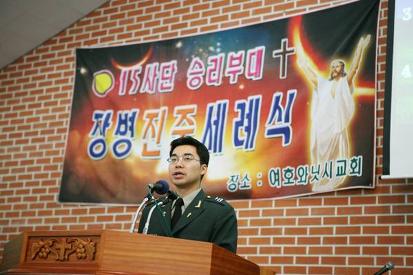 군선교