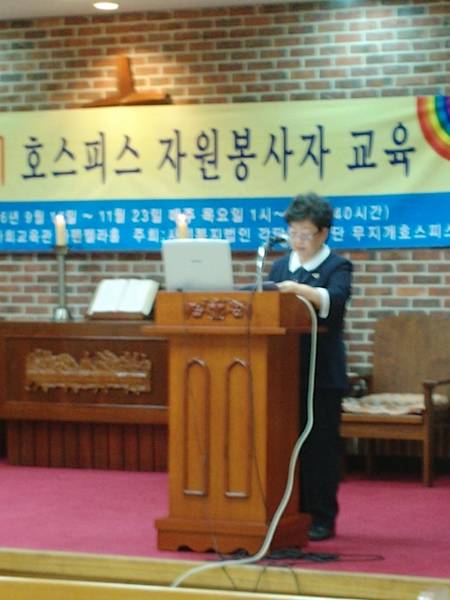 호스피스 교육