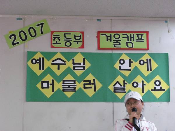 초등부