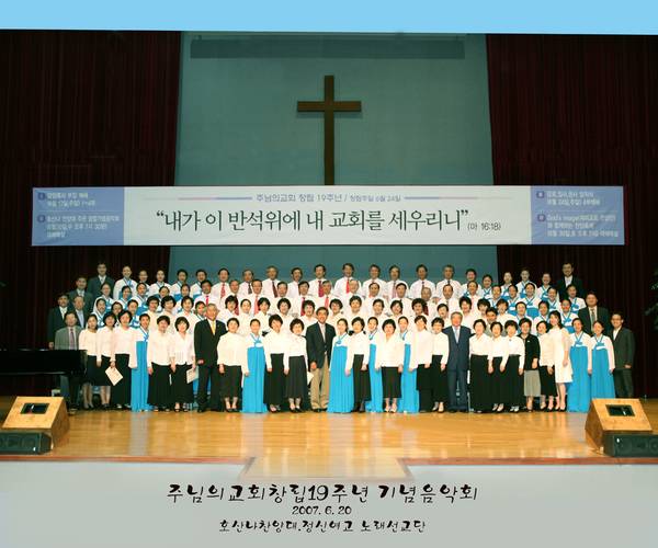 창립19주년 기념음악회