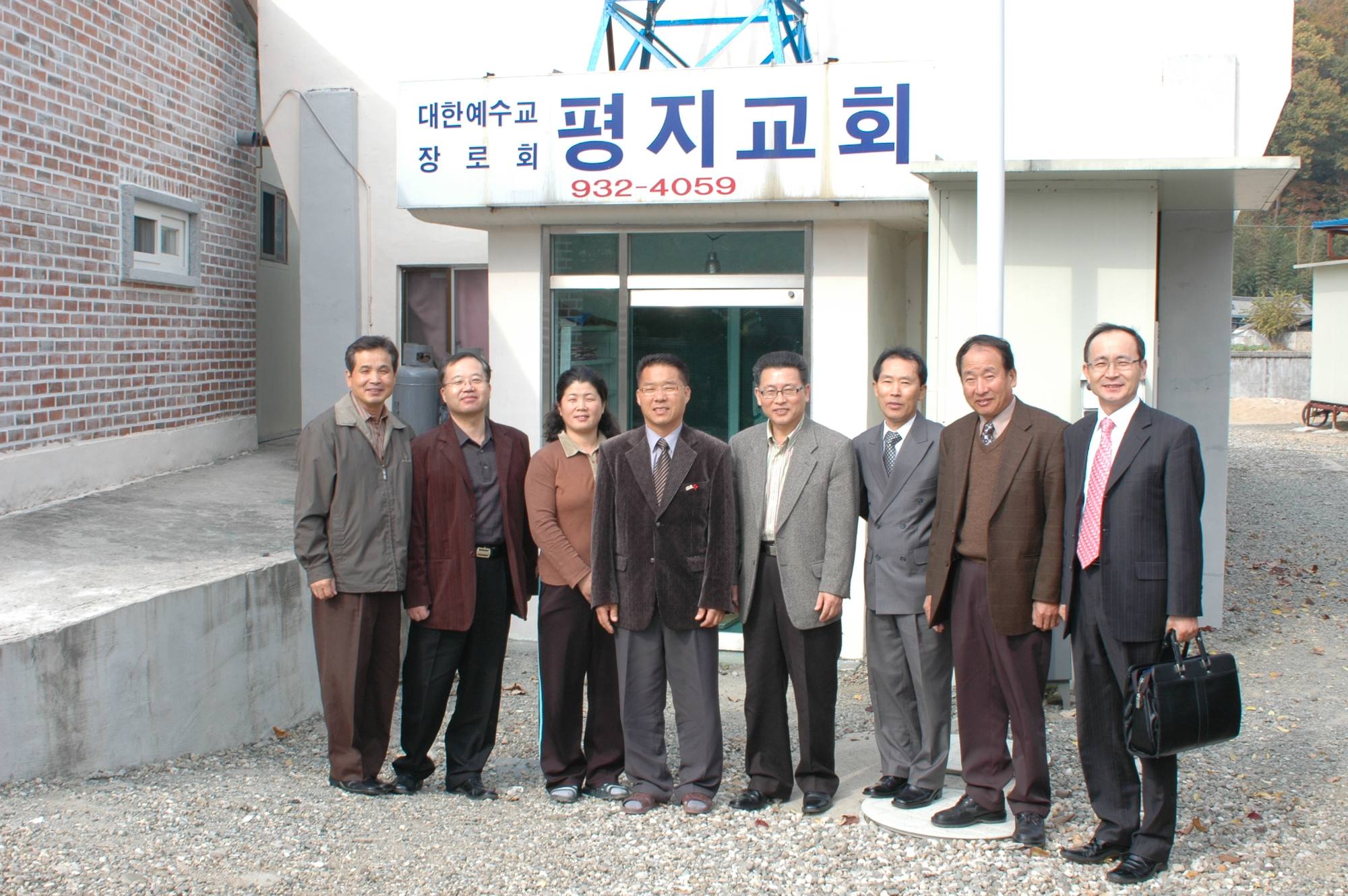 국내선교부