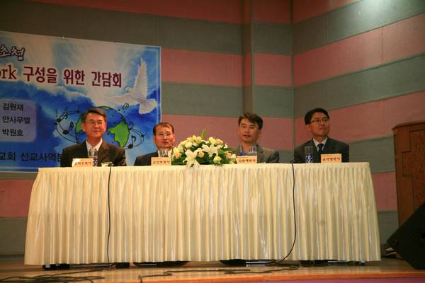 창립20주년기념- 선교포럼