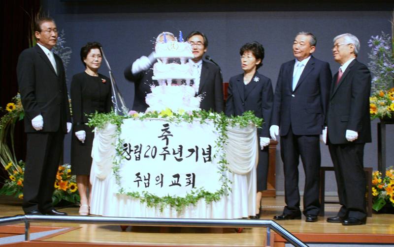 창립20주년기념 예배