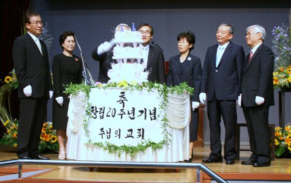 창립20주년기념 예배