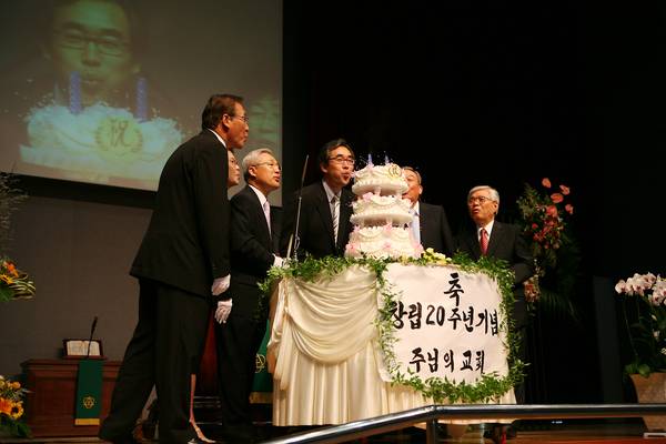 창립20주년기념 예배