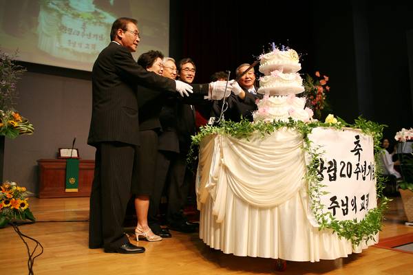 창립20주년기념 예배