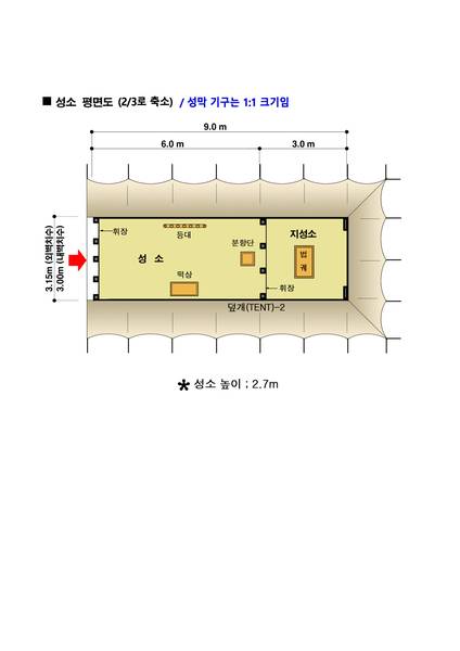 제8회 전교인수련회- 성막체험