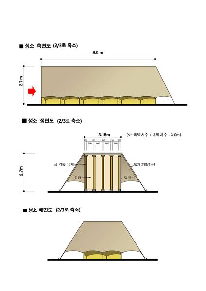 제8회 전교인수련회- 성막체험