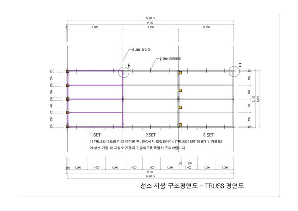 제8회 전교인수련회- 성막체험