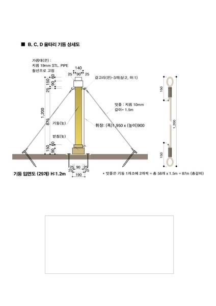제8회 전교인수련회- 성막체험