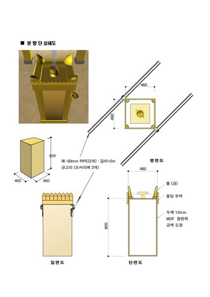 제8회 전교인수련회- 성막체험