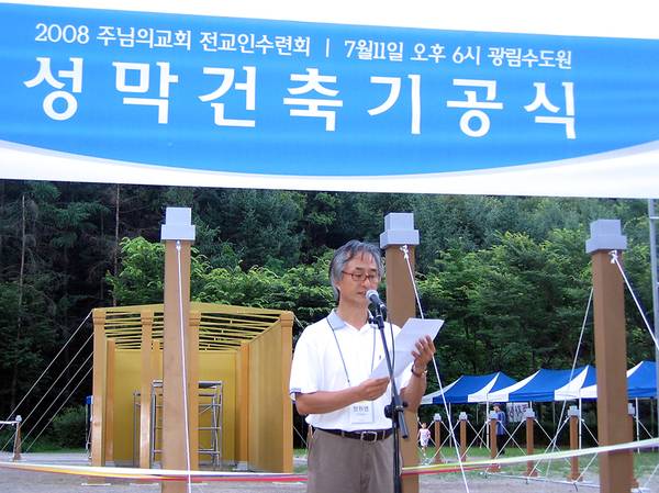 제8회 전교인수련회- 성막체험
