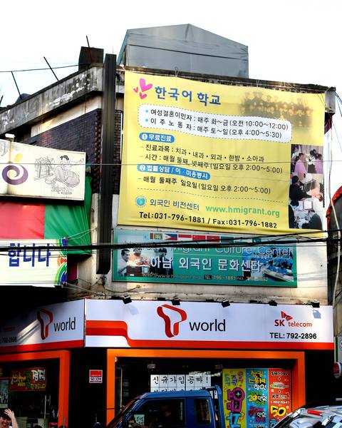 하남 다문화지원센터