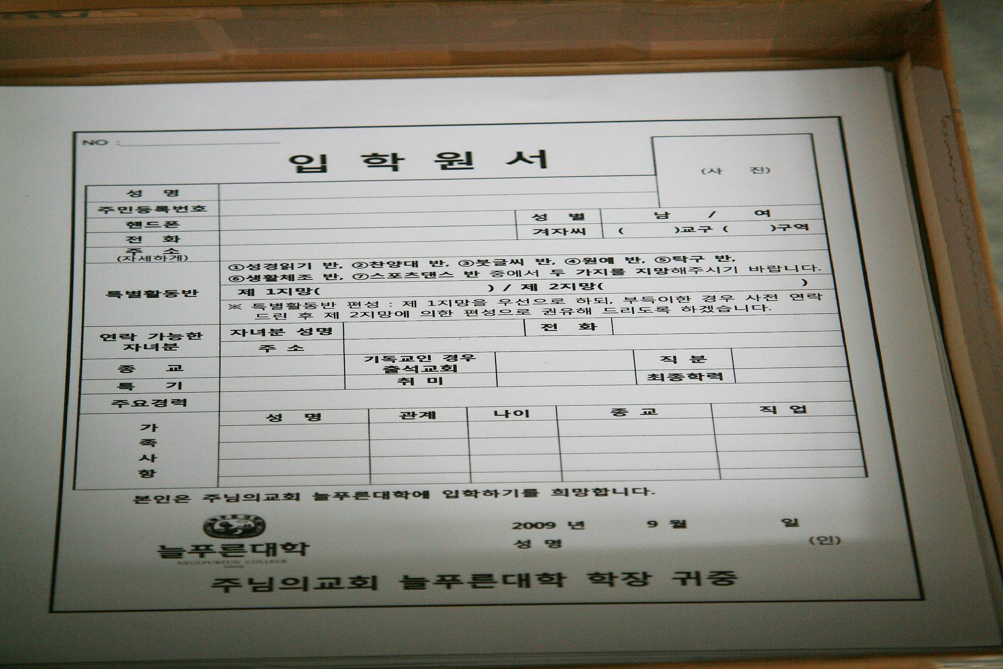 늘푸른대학, 배움에 나이는 없다