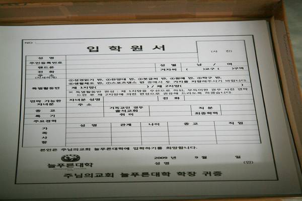 늘푸른대학 제1기