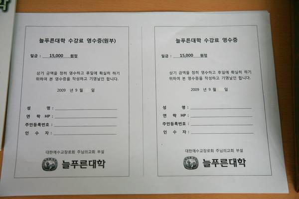 늘푸른대학 제1기