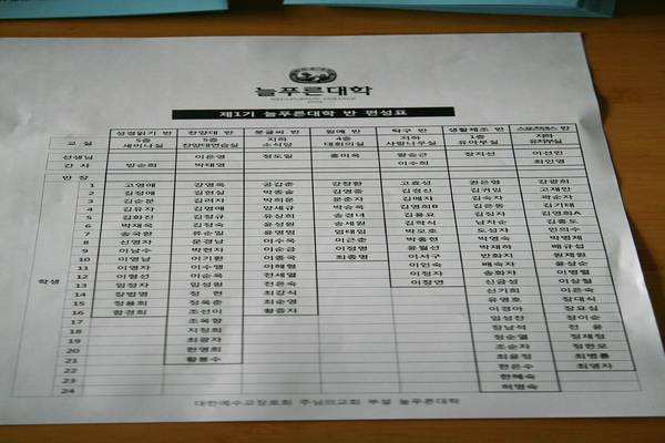늘푸른대학 제1기
