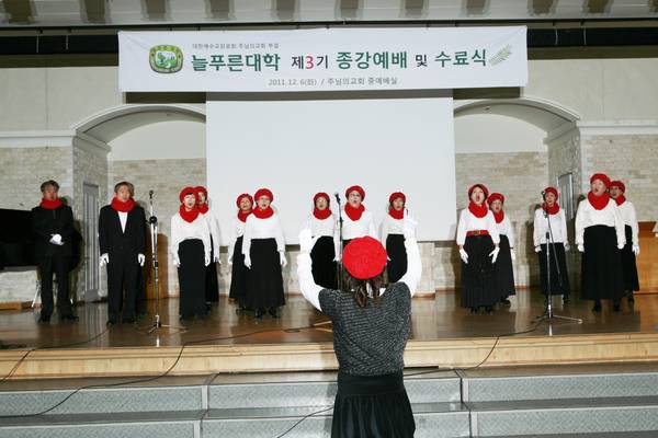 늘푸른대학 제3기