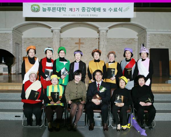 늘푸른대학 제3기