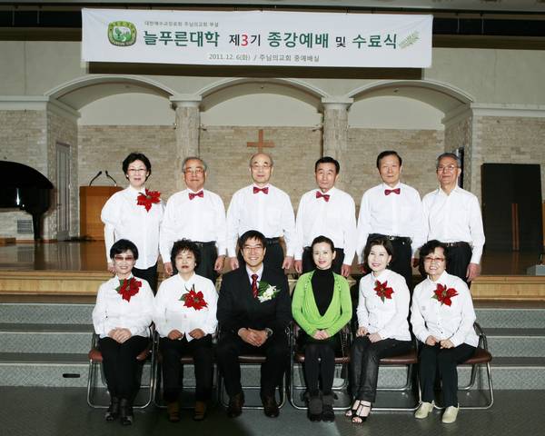 늘푸른대학 제3기