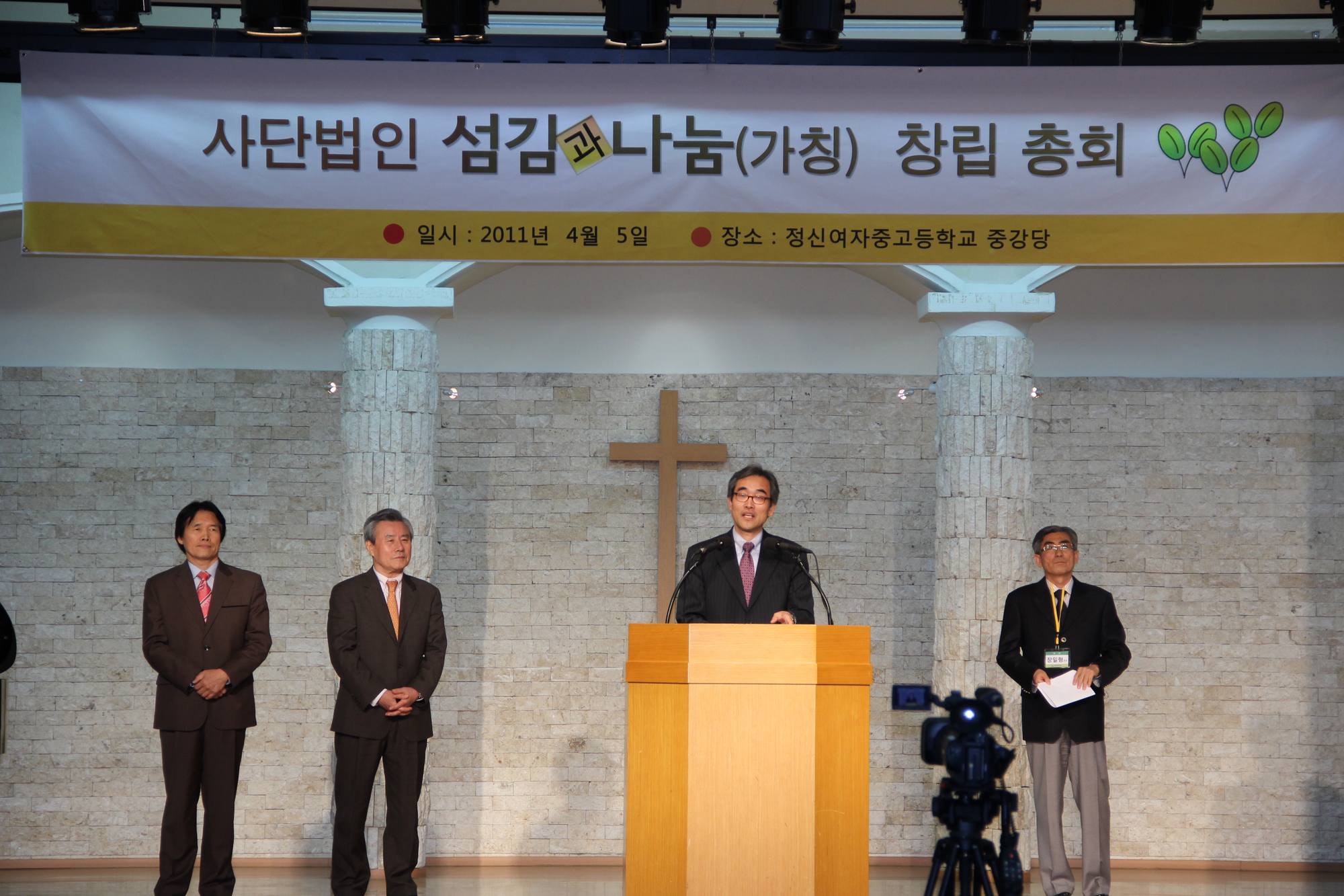 (사)섬김과나눔 개소예배