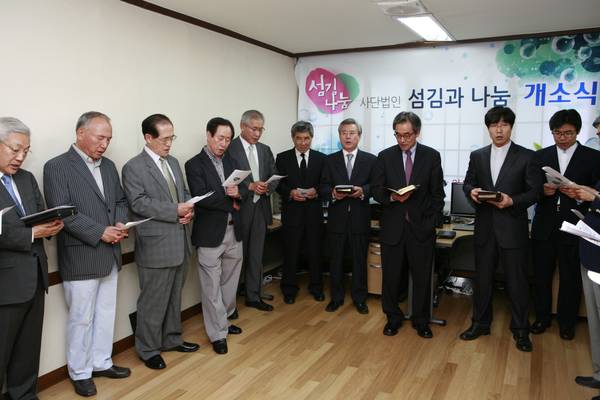 (사)섬김과나눔 개소예배