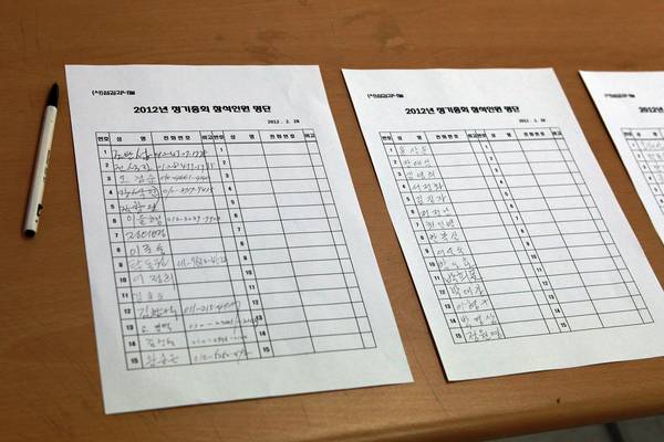 (사)섬김과나눔 정기총회