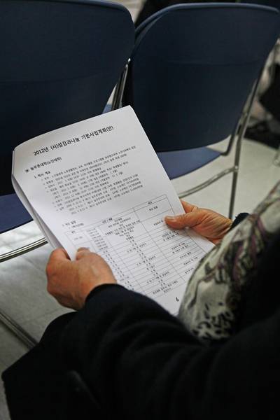(사)섬김과나눔 정기총회