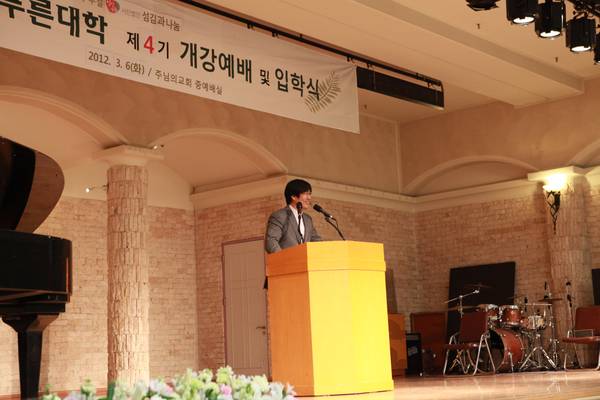 늘푸른대학 제4기