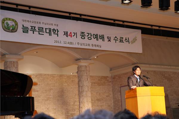 늘푸른대학 제4기