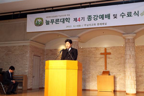 늘푸른대학 제4기