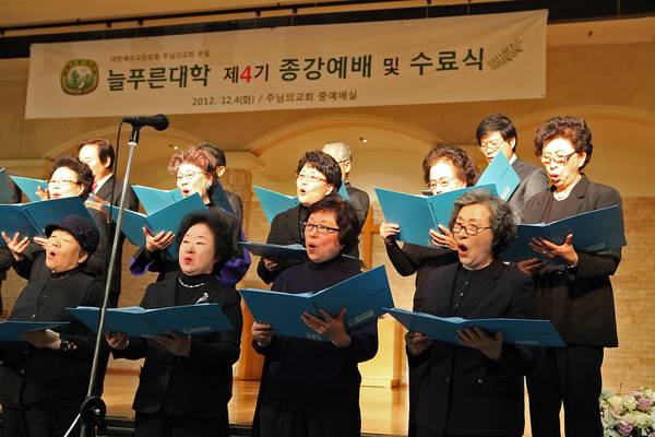 늘푸른대학 제4기