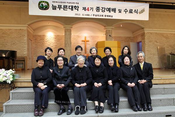 늘푸른대학 제4기