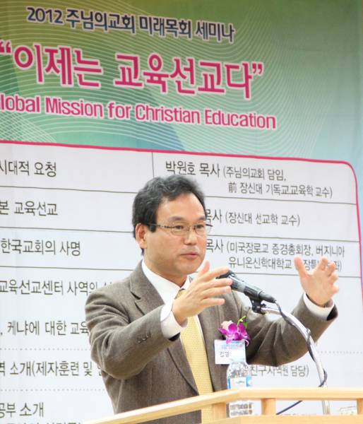 미래목회세미나