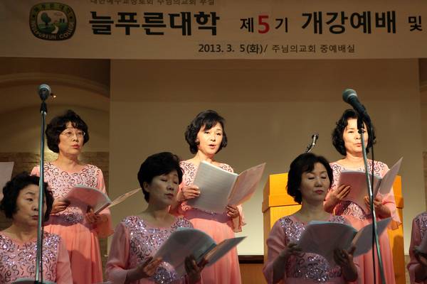 늘푸른대학 제5기