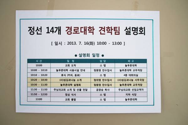 늘푸른대학 제5기