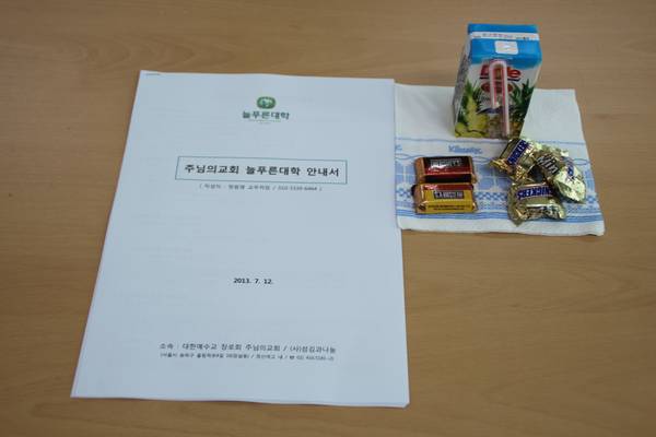 늘푸른대학 제5기