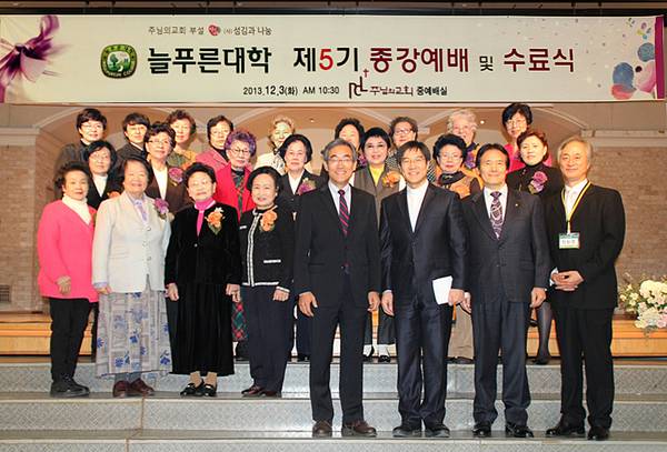 늘푸른대학 제5기