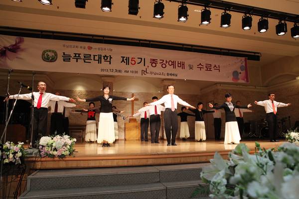 늘푸른대학 제5기