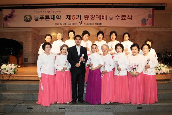 늘푸른대학 제5기