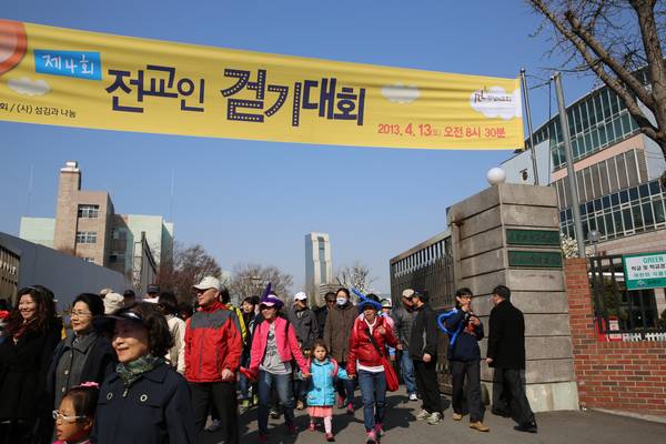 전교인걷기대회