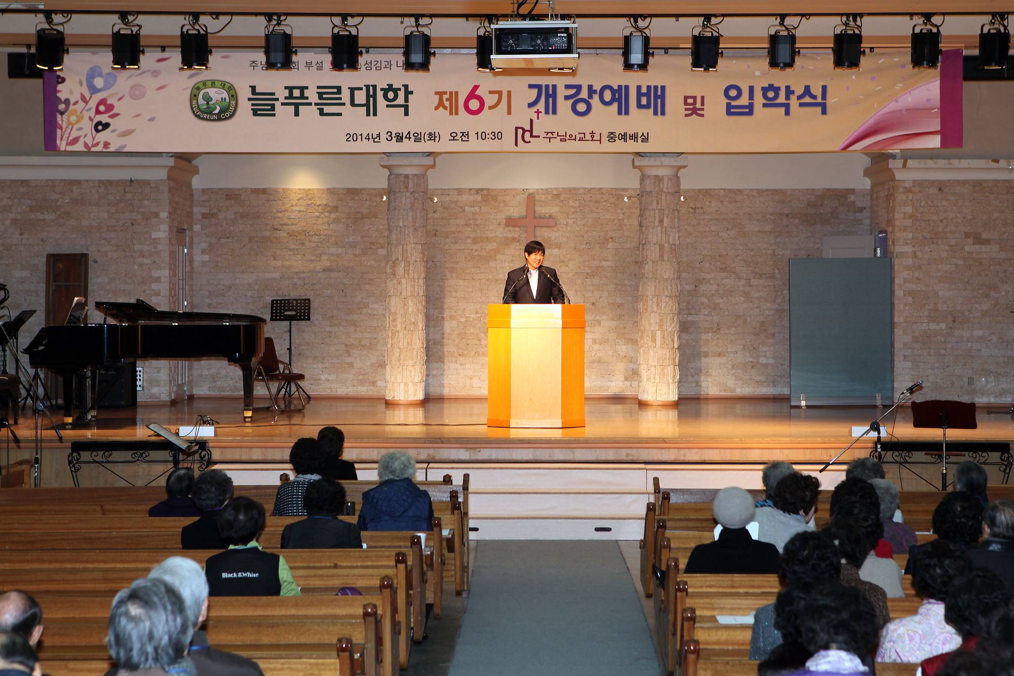 늘푸른대학 제6기
