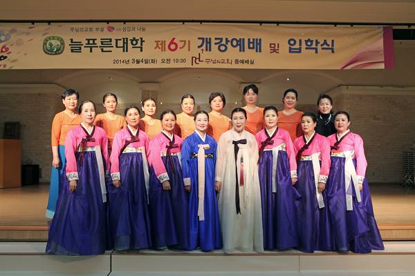 늘푸른대학 제6기