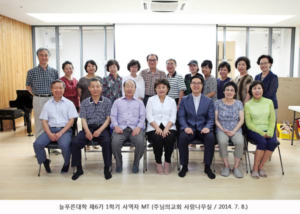 늘푸른대학 제6기