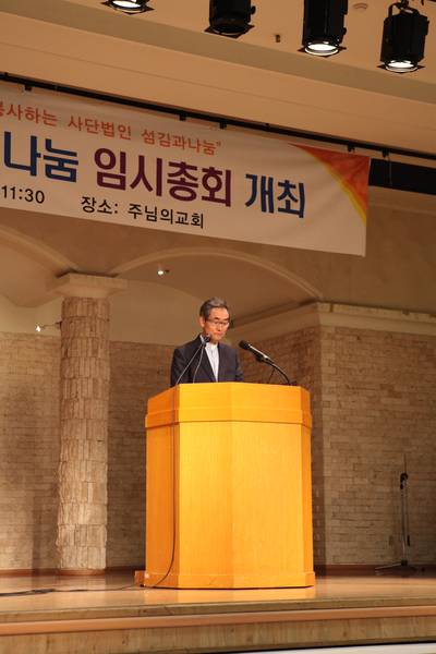(사)섬김과나눔 총회